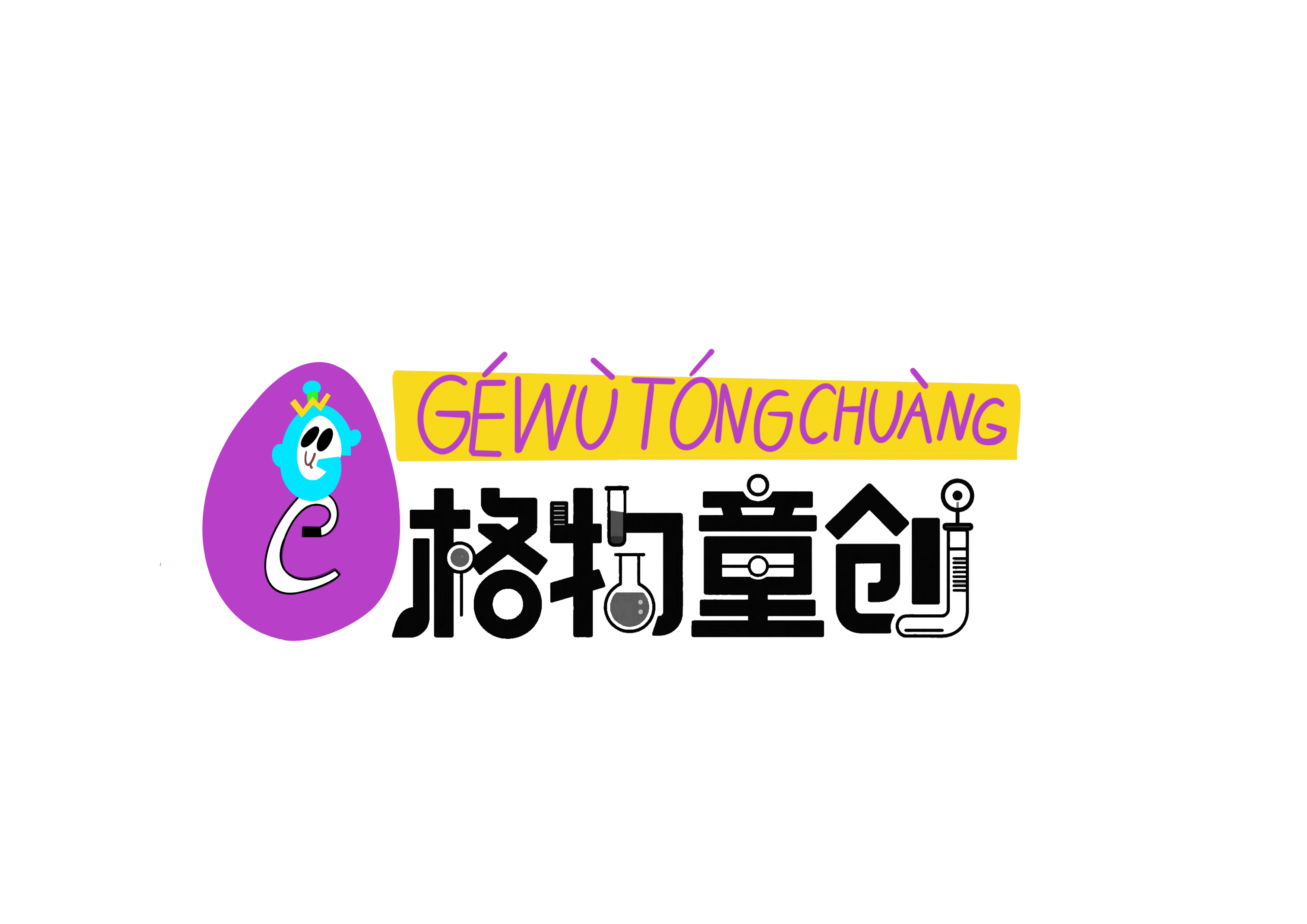 格物童创STEAMlogo